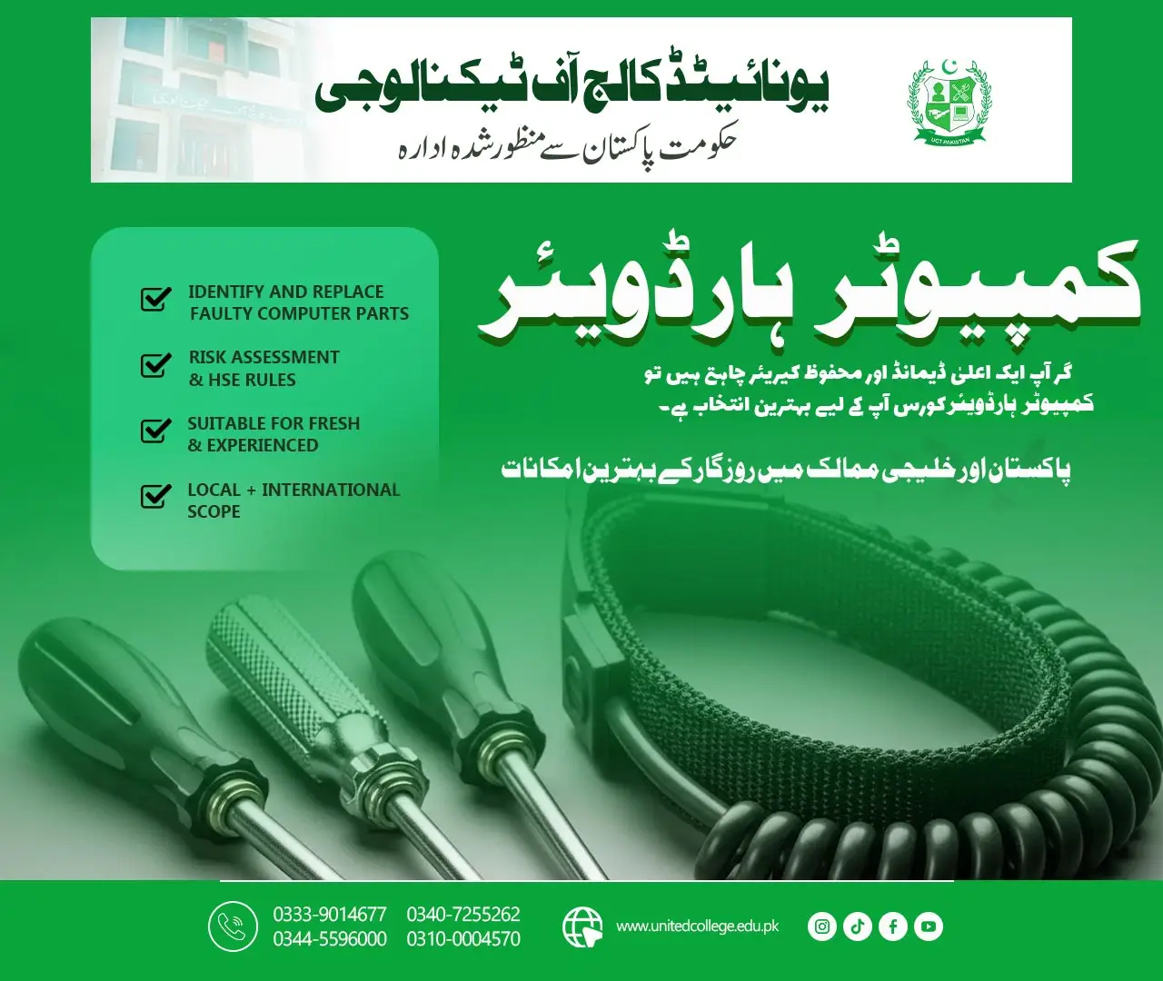 Computer Hardware Course in Rawalpindi